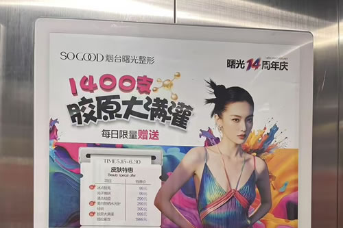 宜春电梯广告